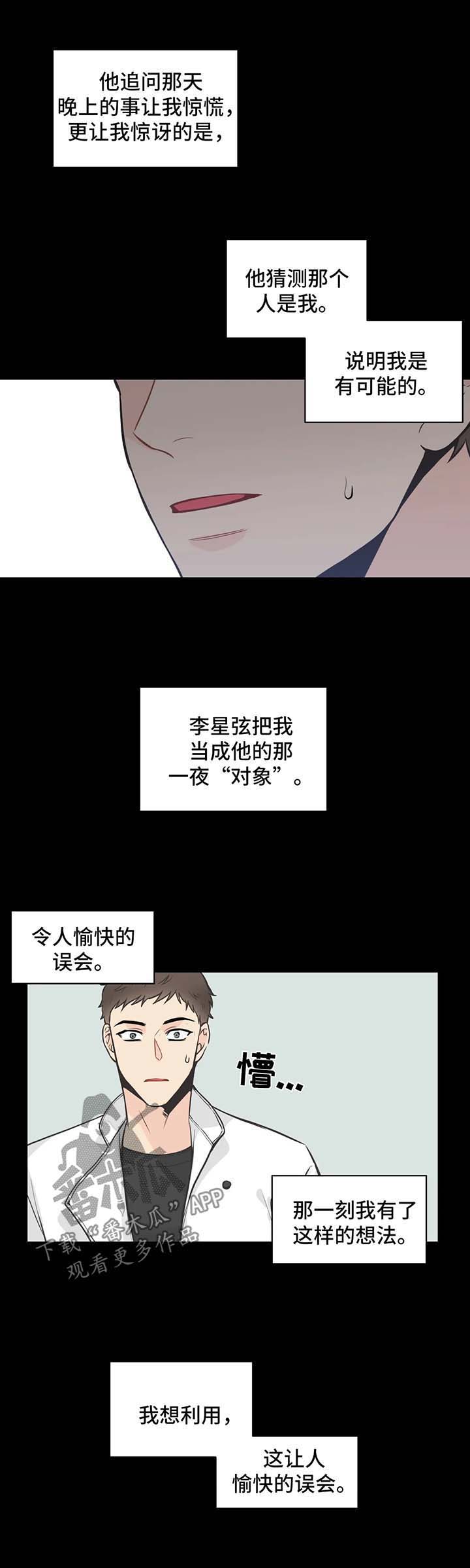 第61话10