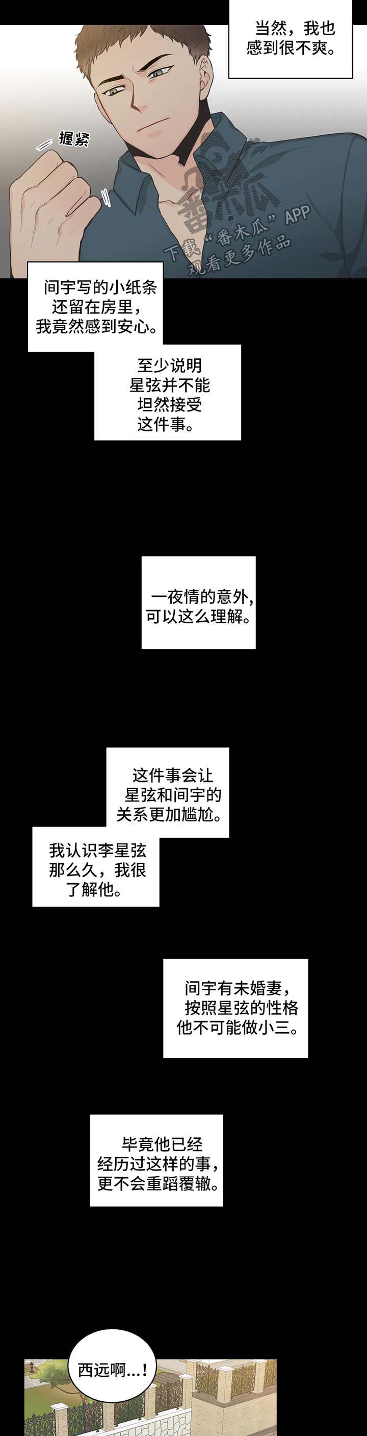 第61话2
