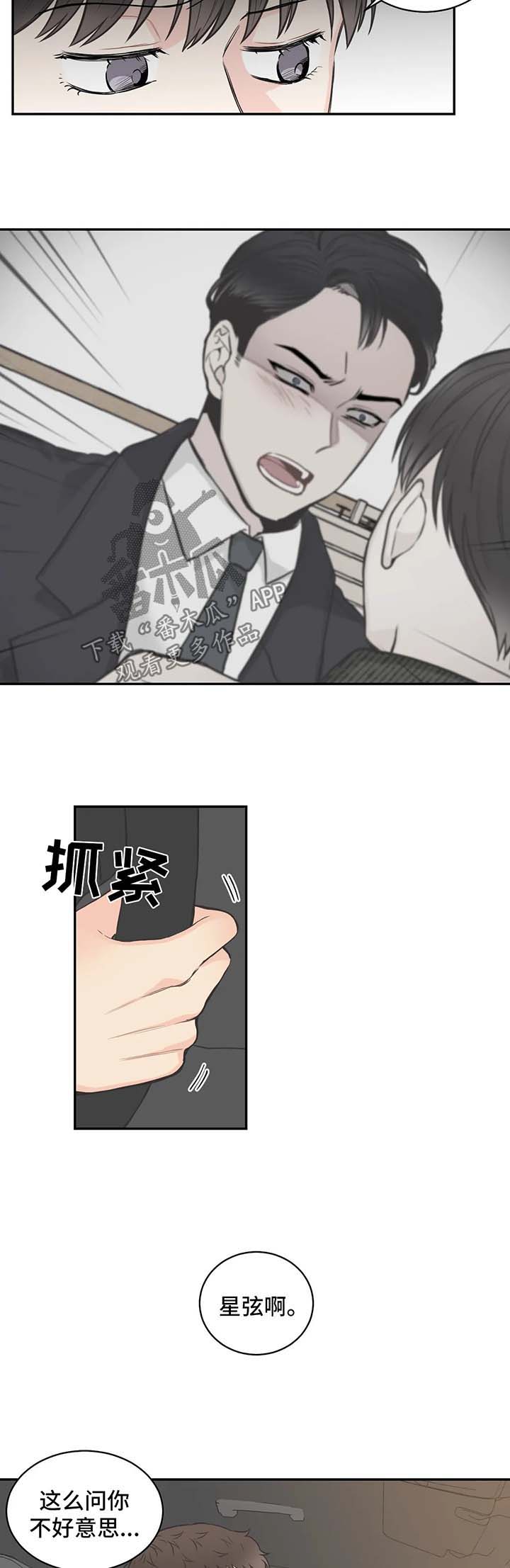 第60话5