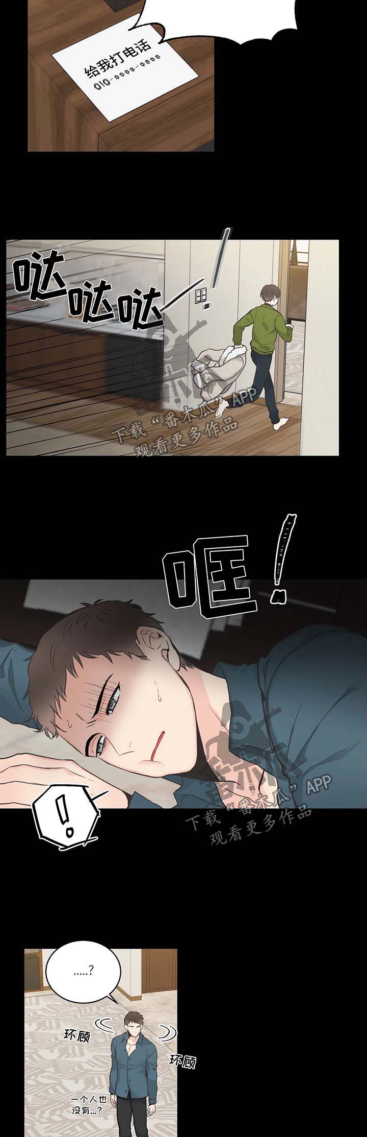 第56话10