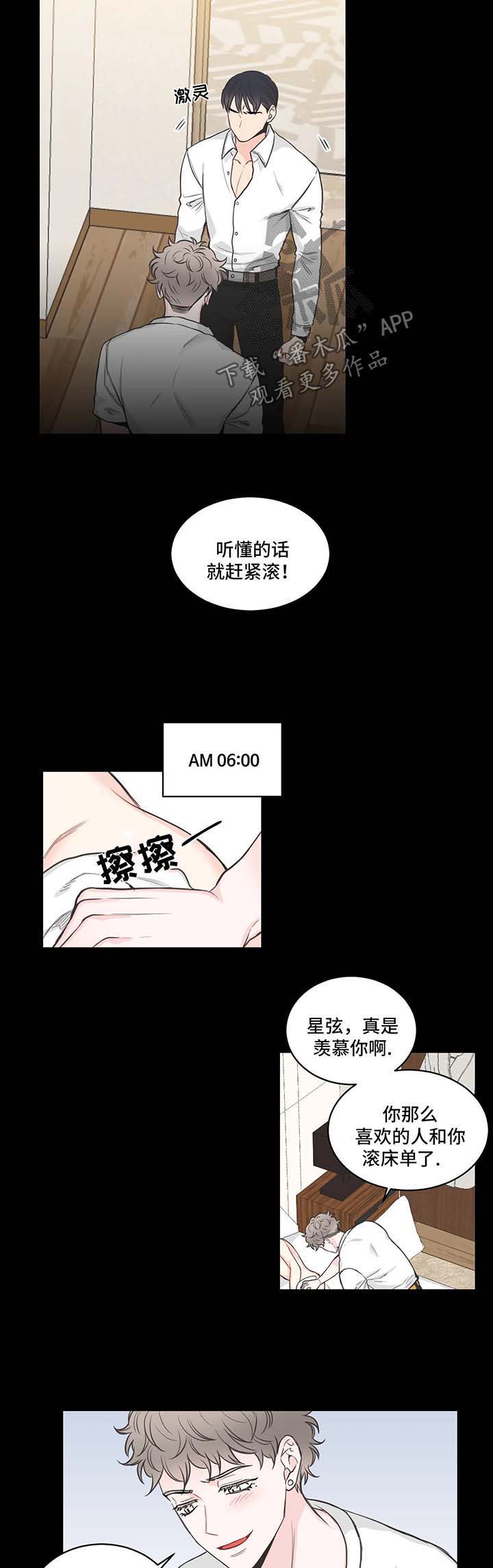 第56话3