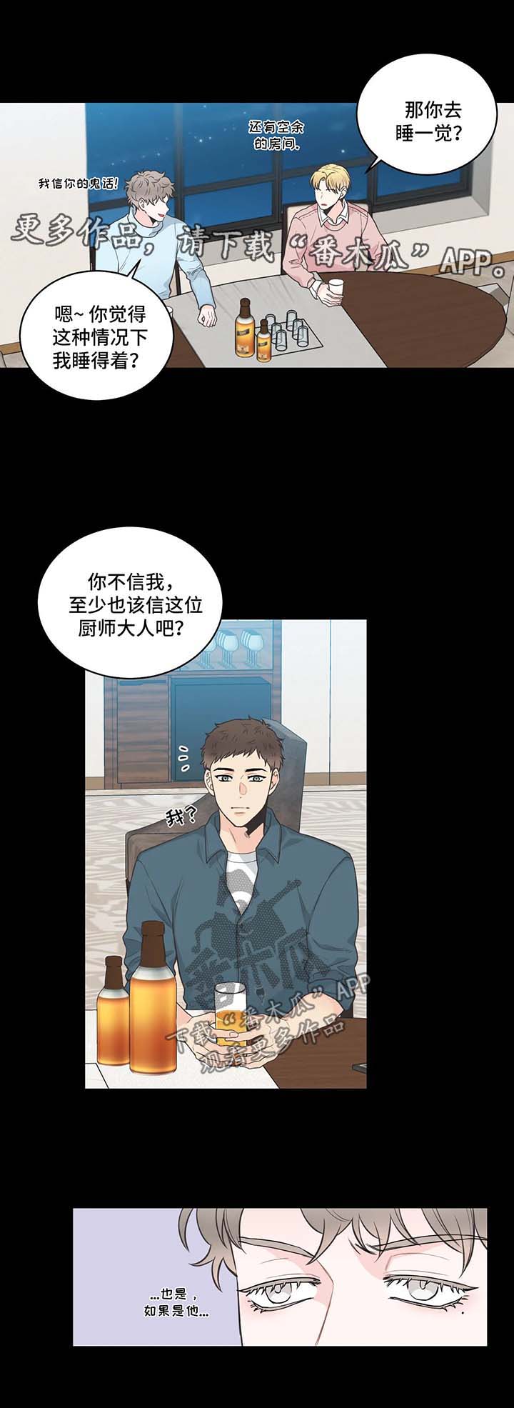第54话3