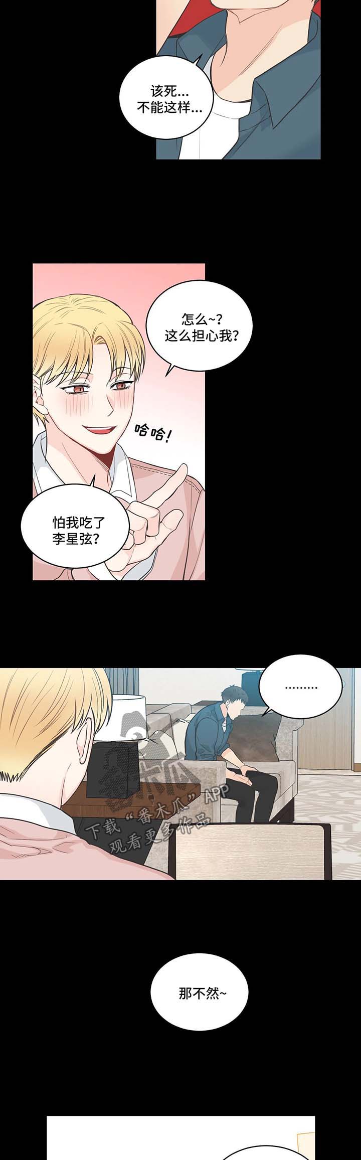 第54话5