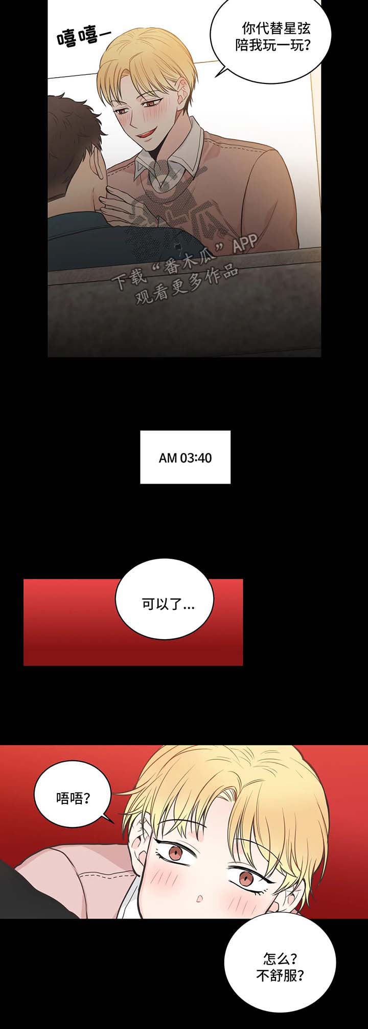 第54话6