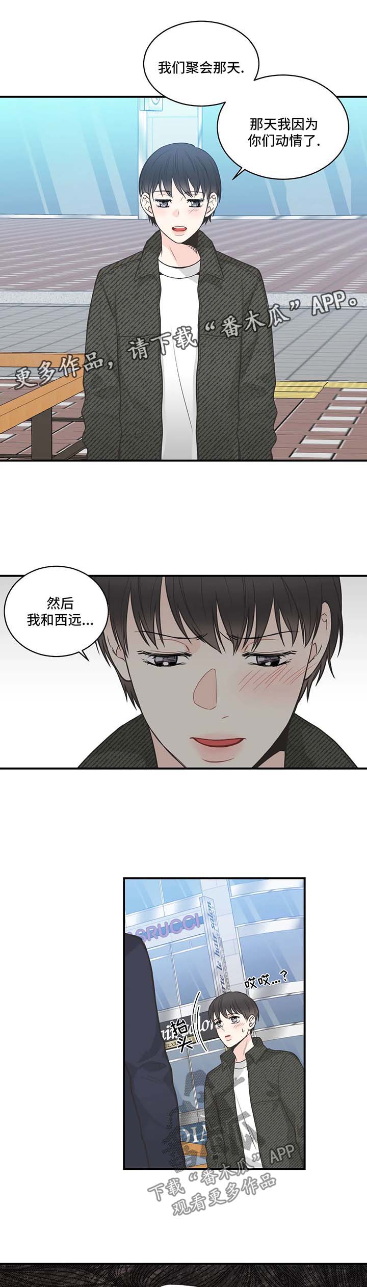 第53话10