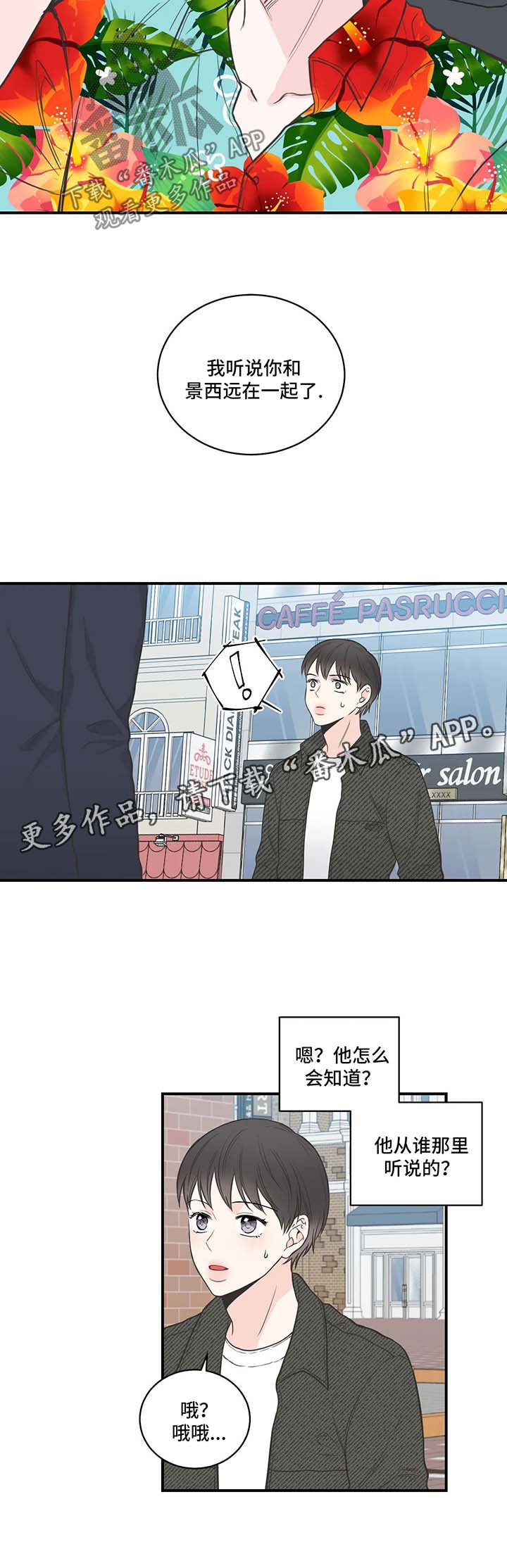 第53话5