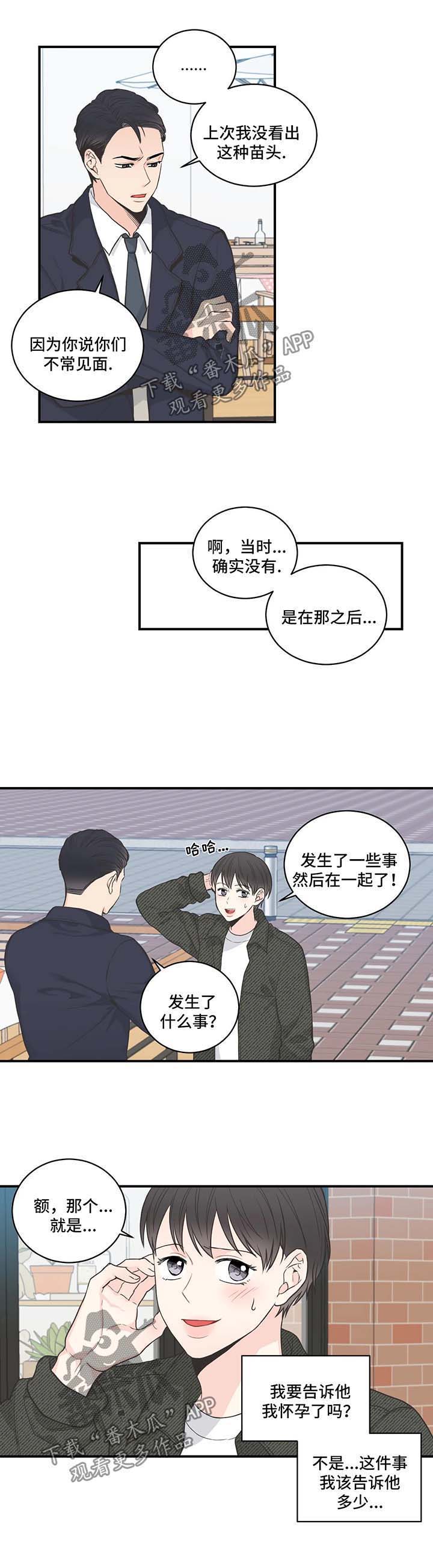 第53话6