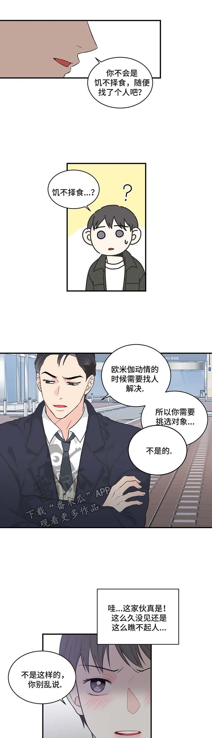 第53话7