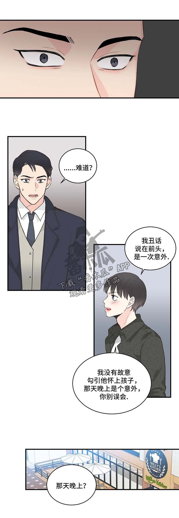 第53话9