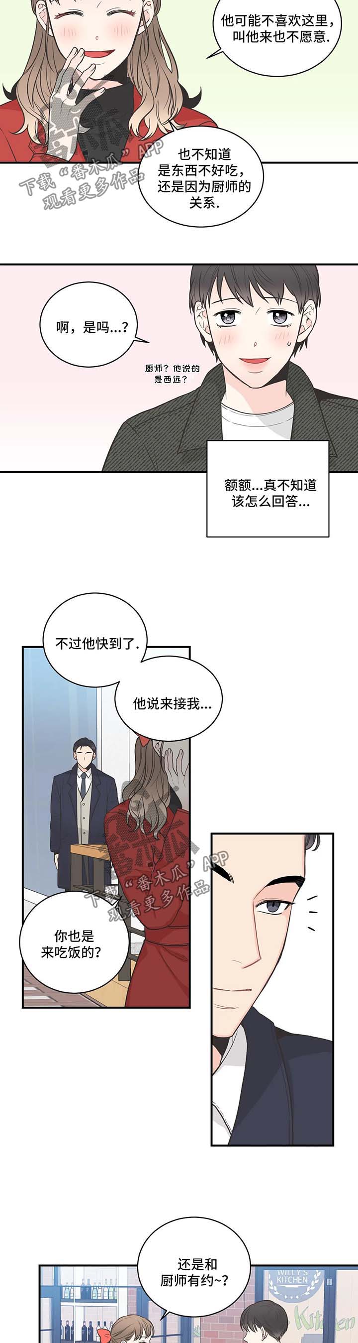 第52话7