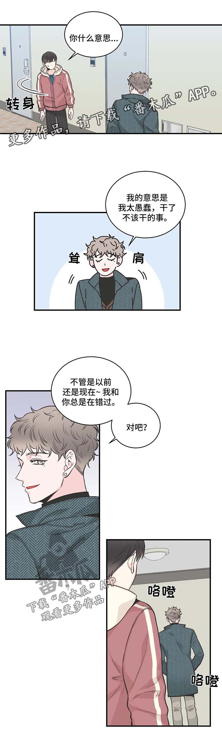 第51话9