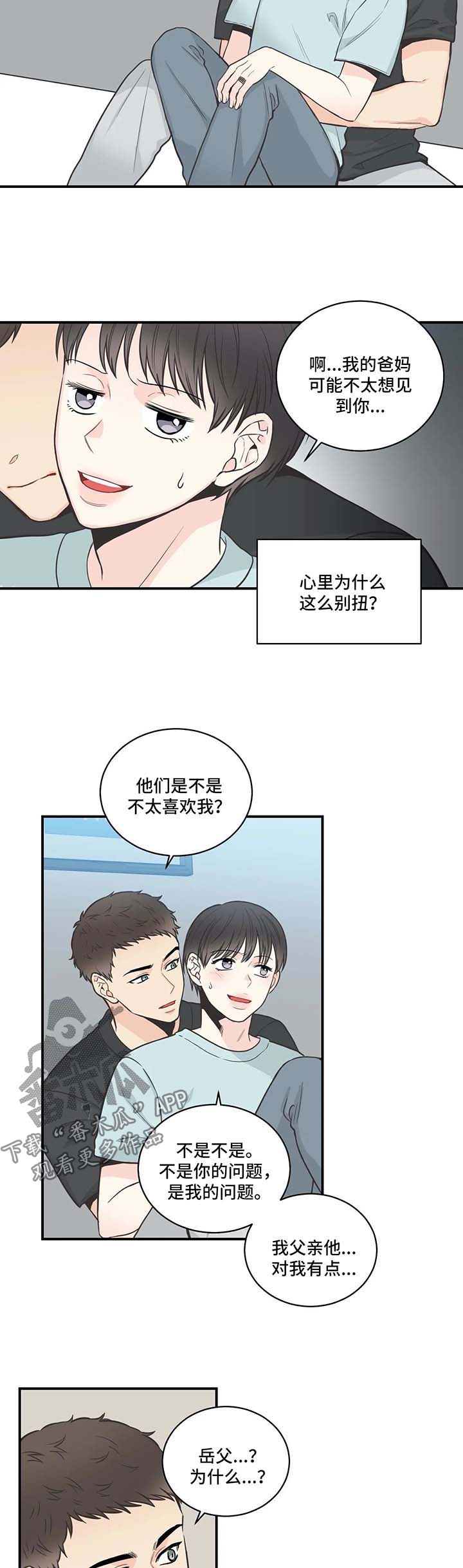 第49话6