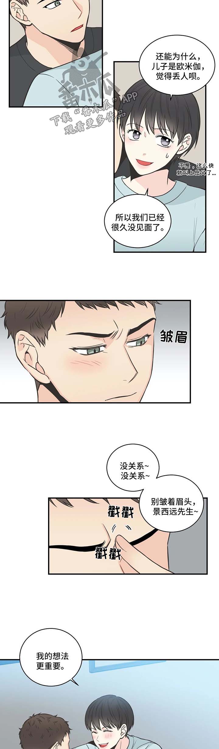 第49话7