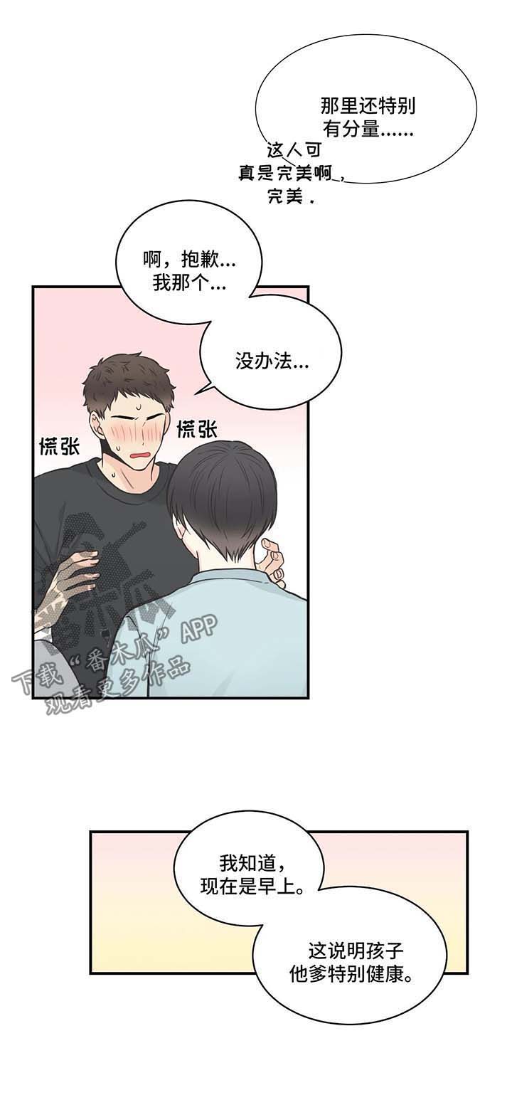 第49话9