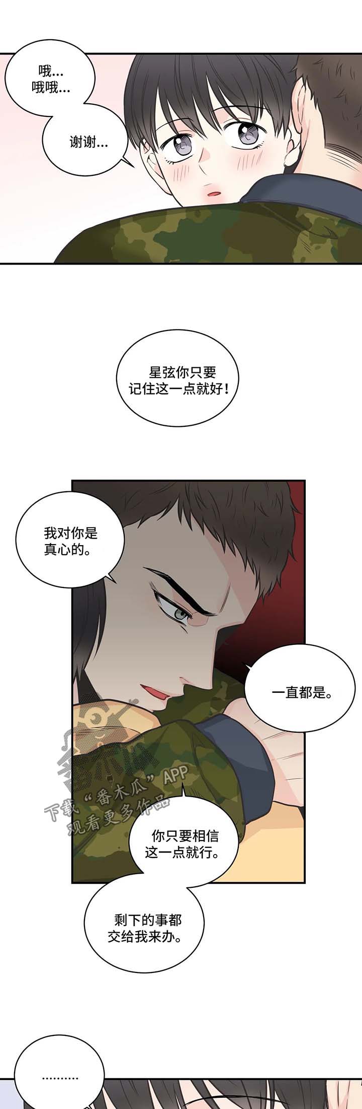 第48话5