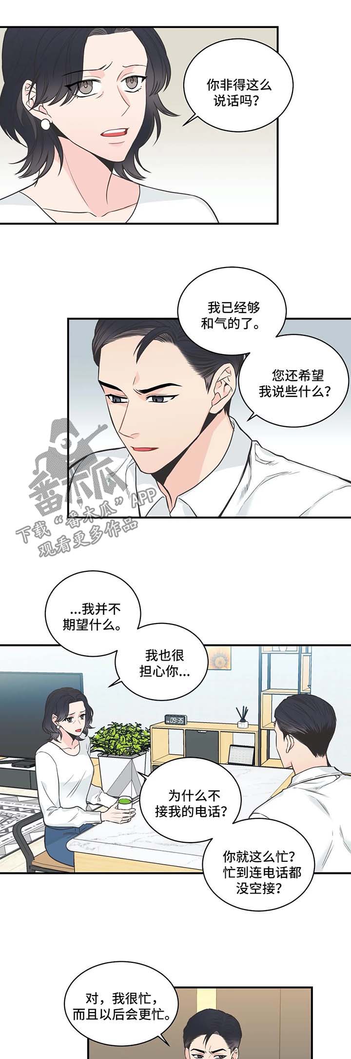 第47话2