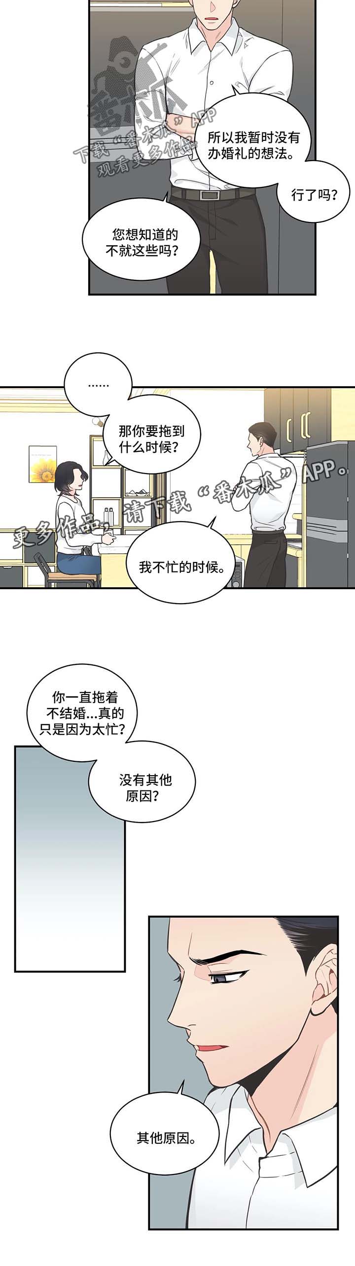 第47话3