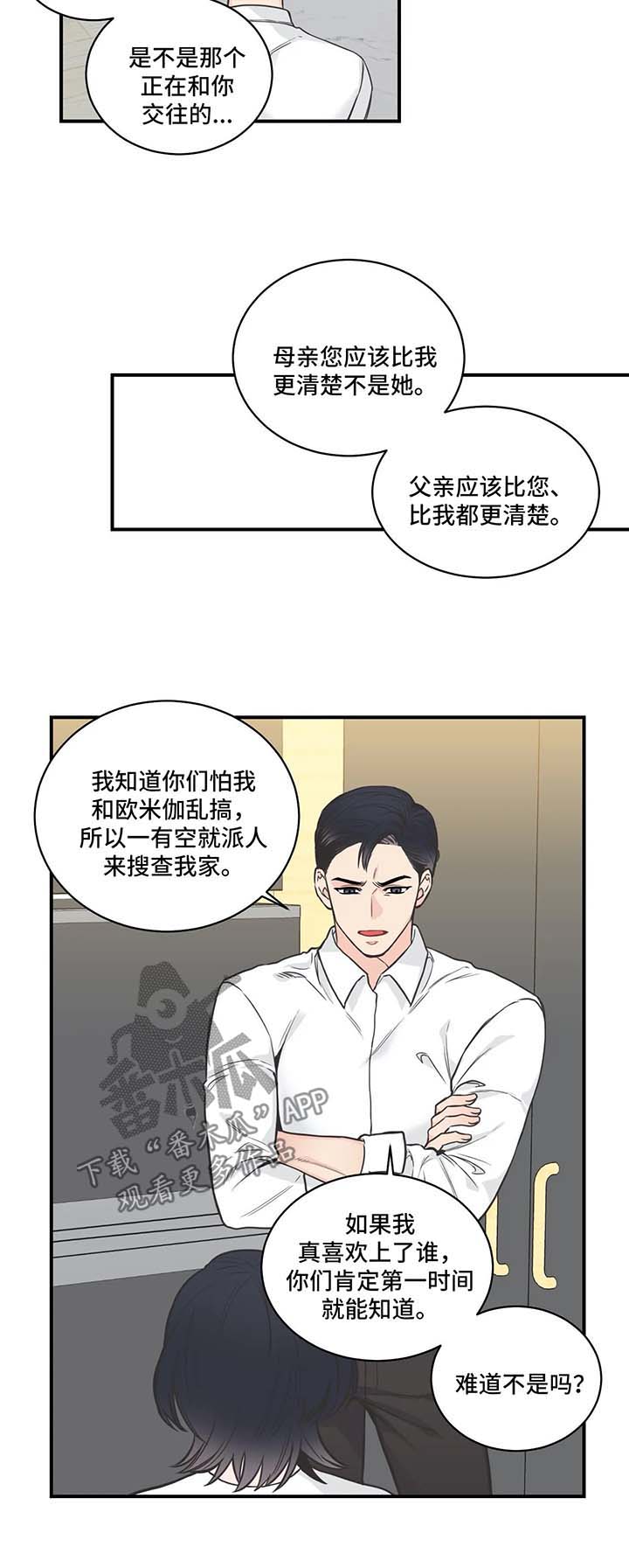 第47话6