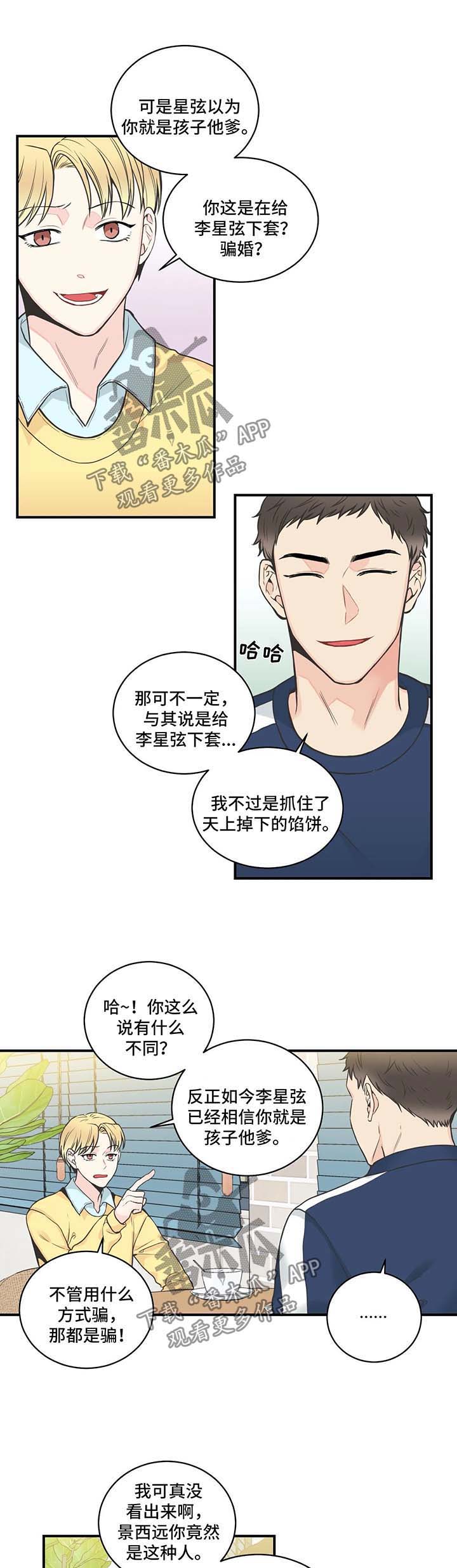 第45话4