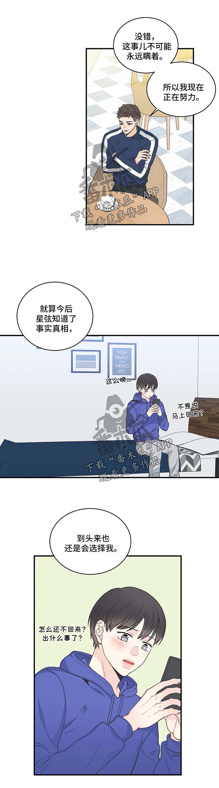 第45话7