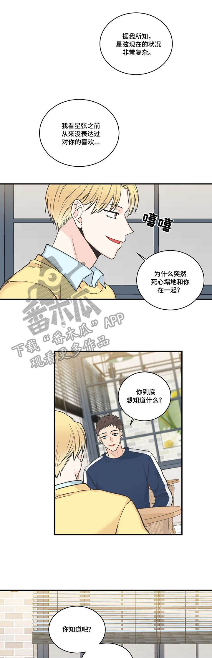 第44话2