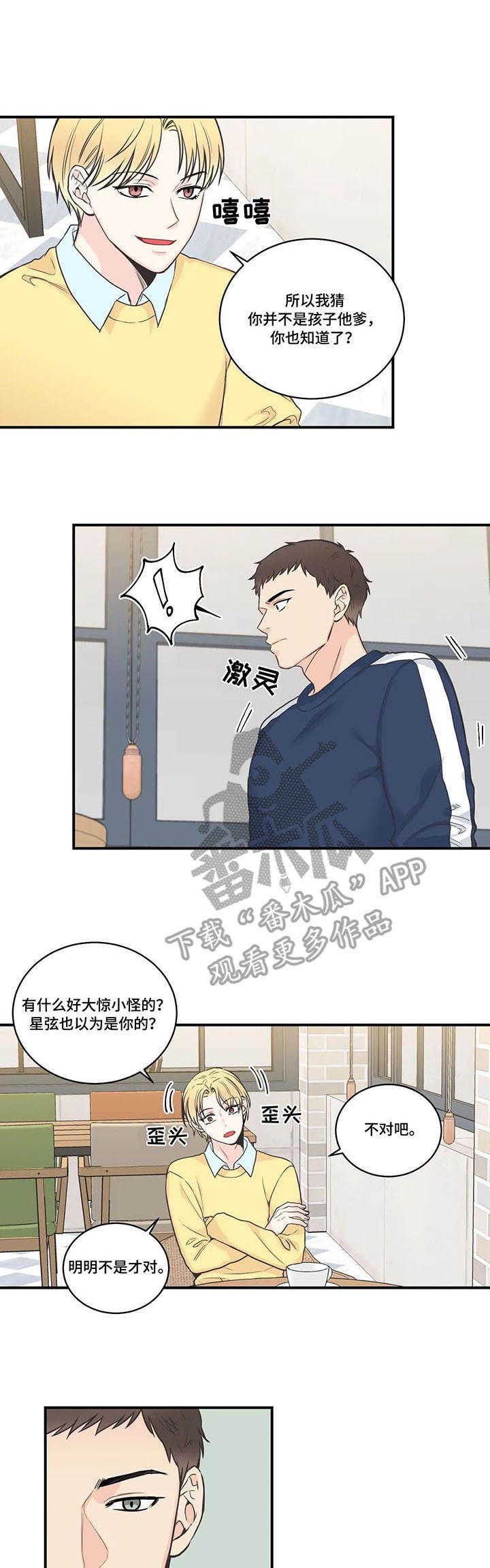 第44话4