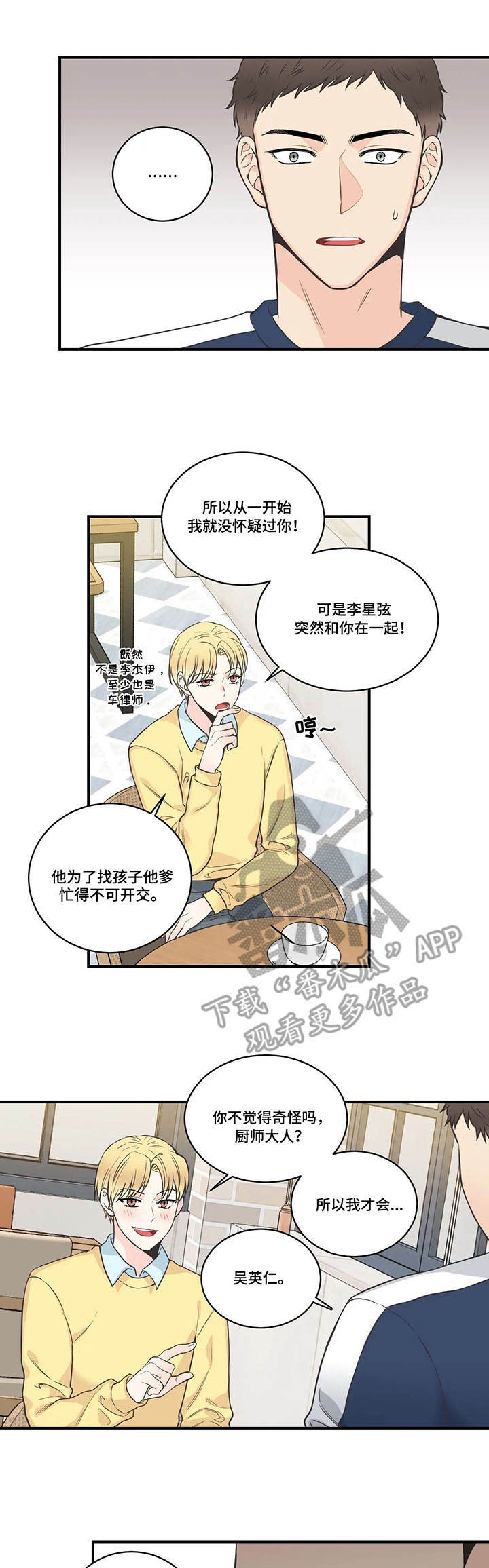 第44话7