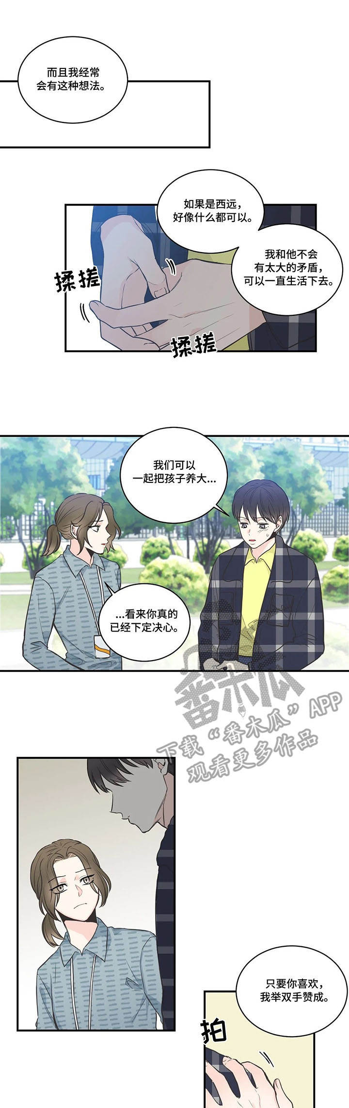 第43话2