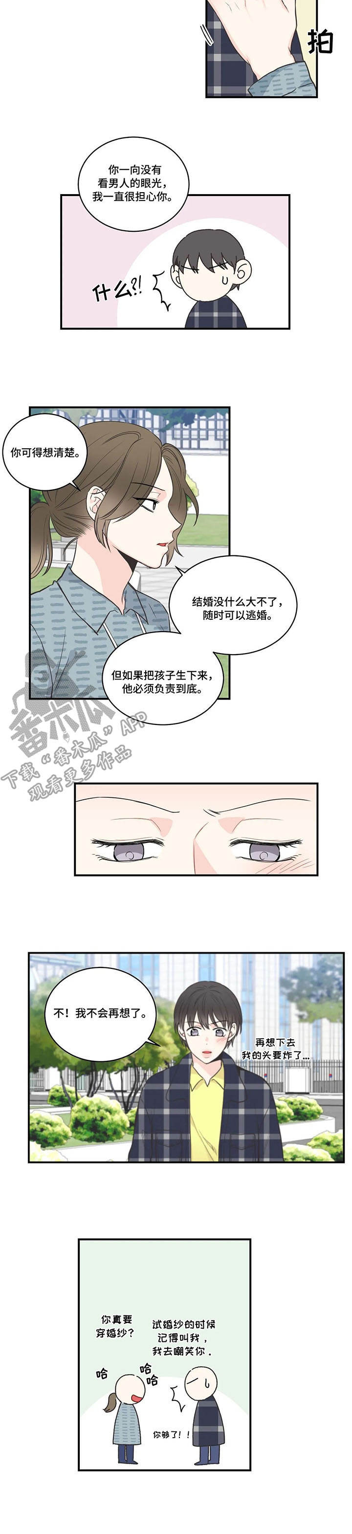 第43话3