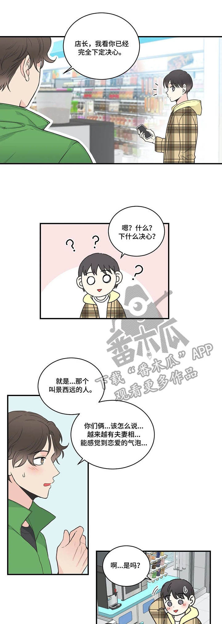 第42话2