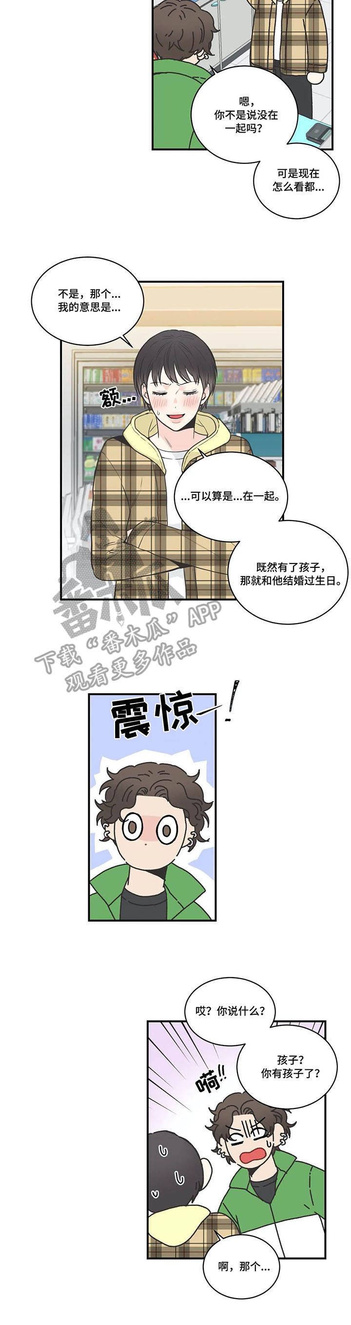 第42话3