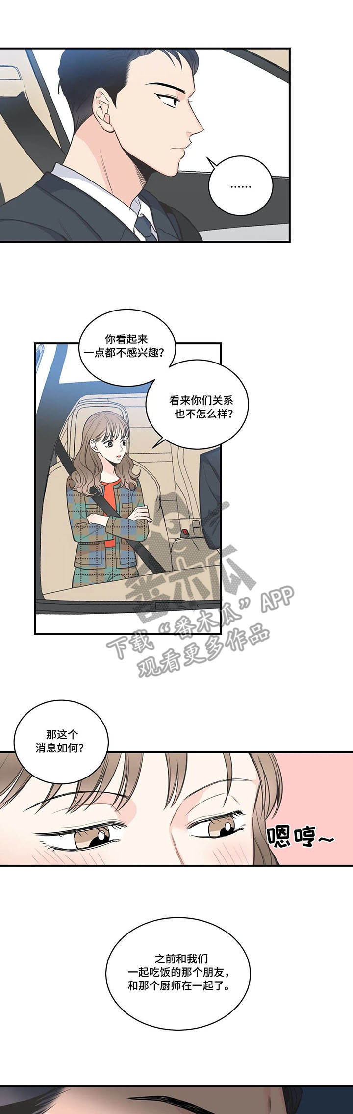 第41话7
