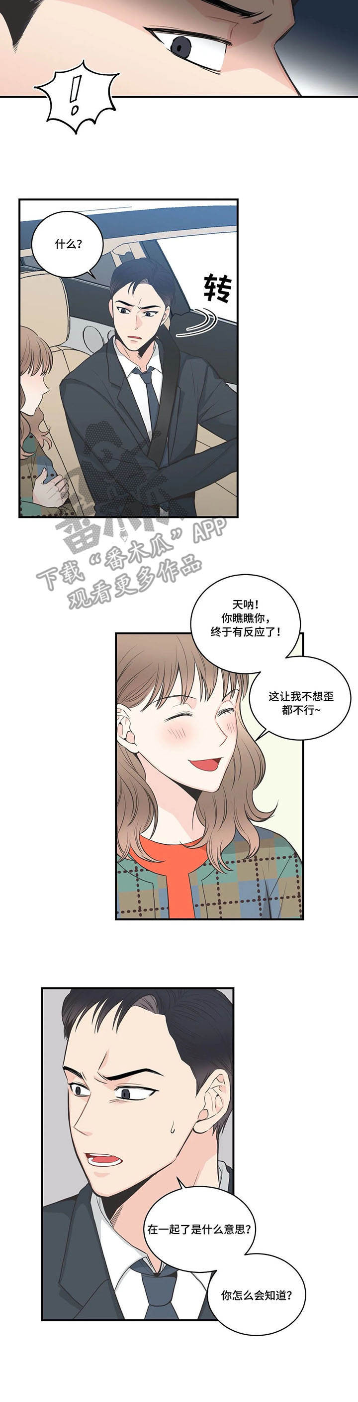 第41话8