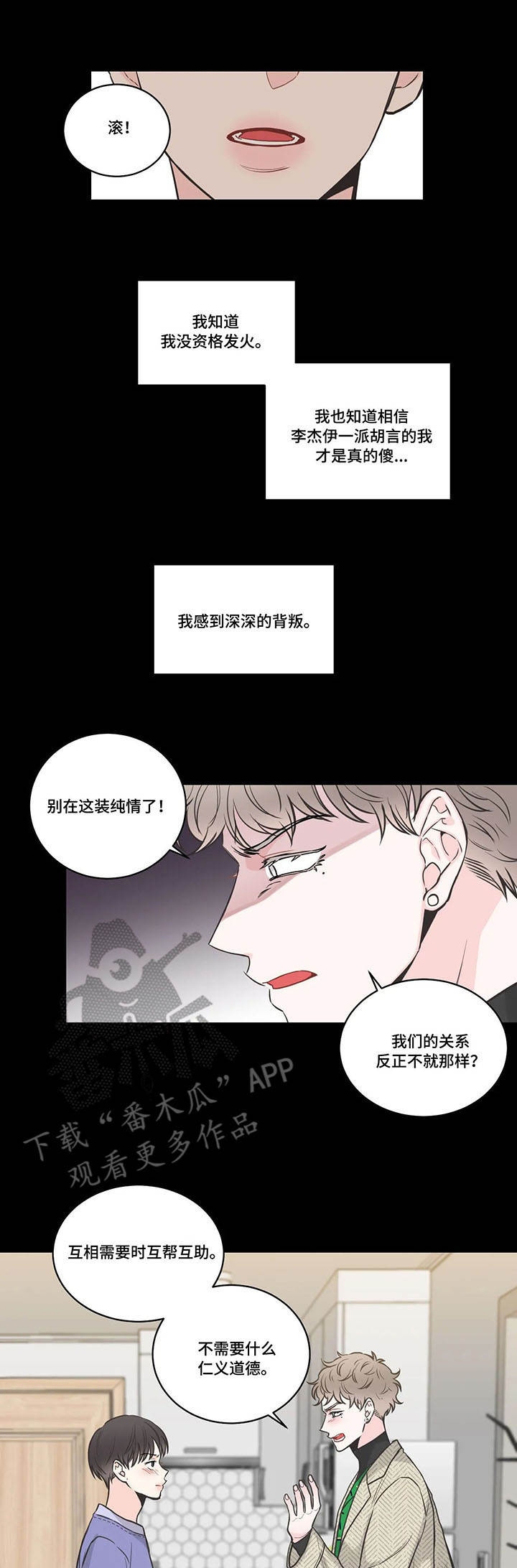 第40话4