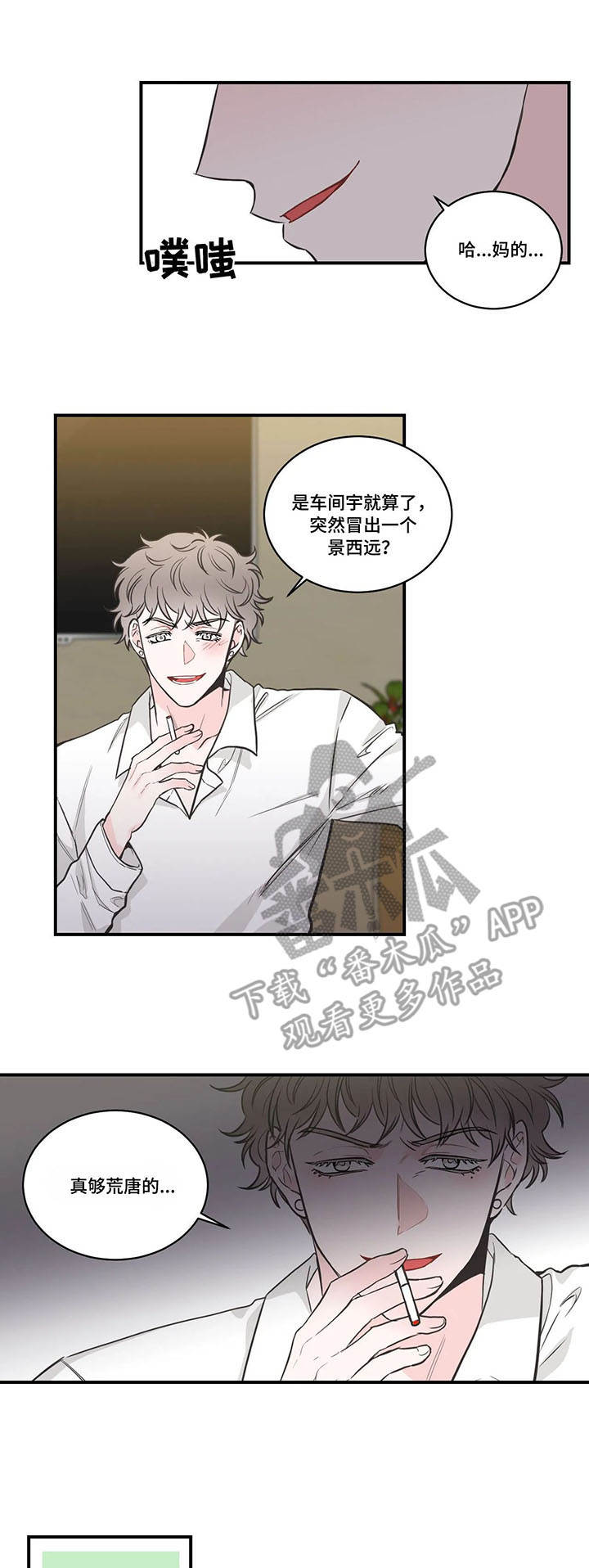 第40话8