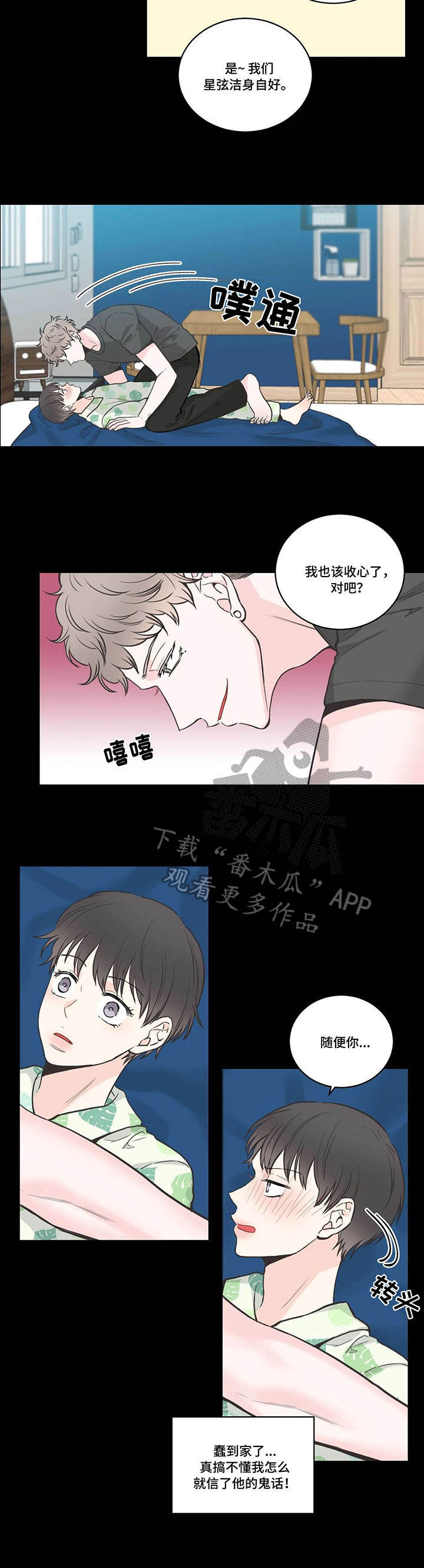 第39话3