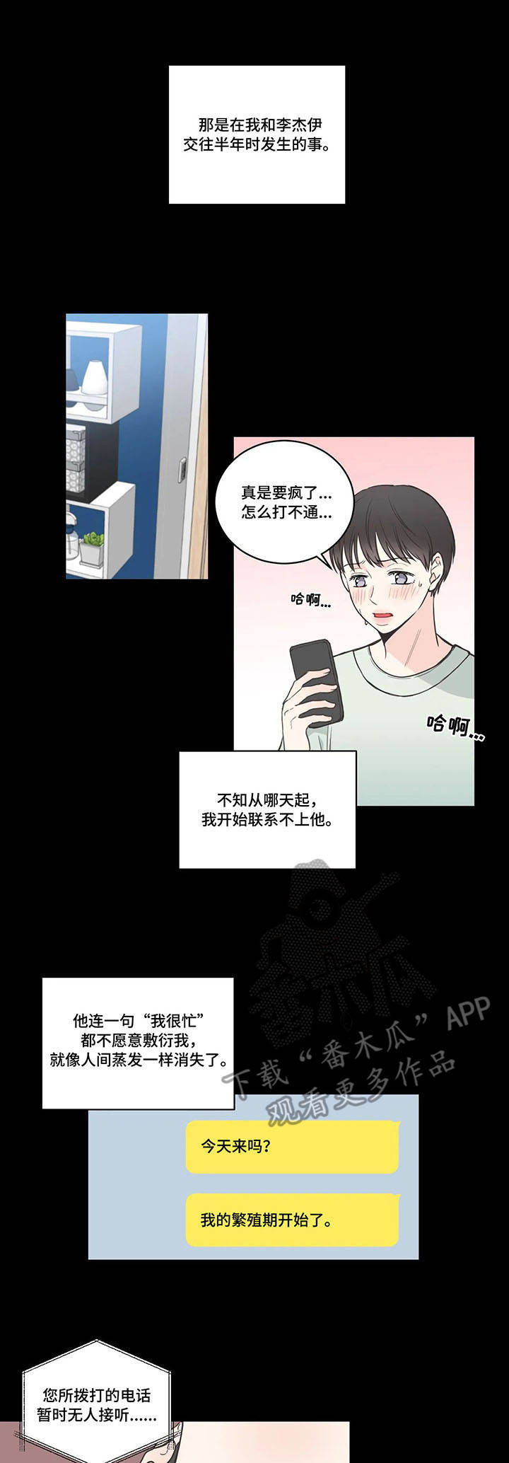 第39话6