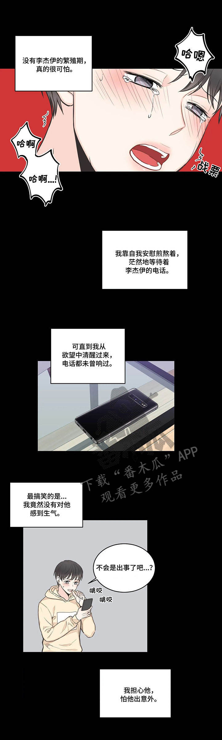 第39话8