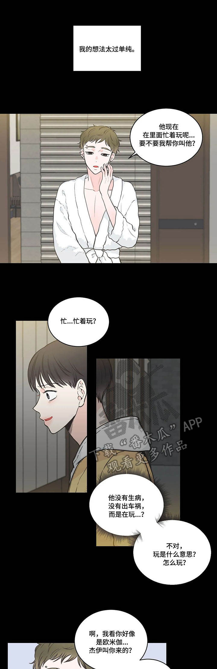 第39话9