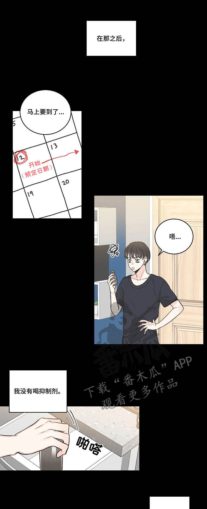 第38话0