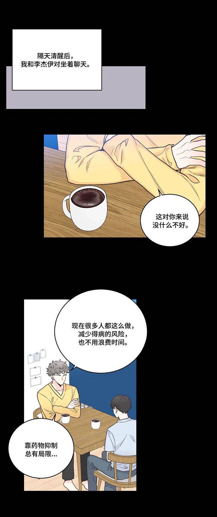 第37话4