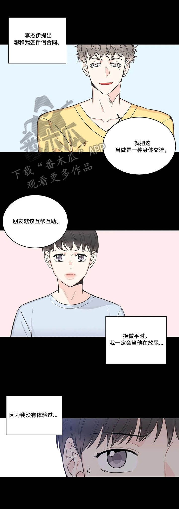 第37话5
