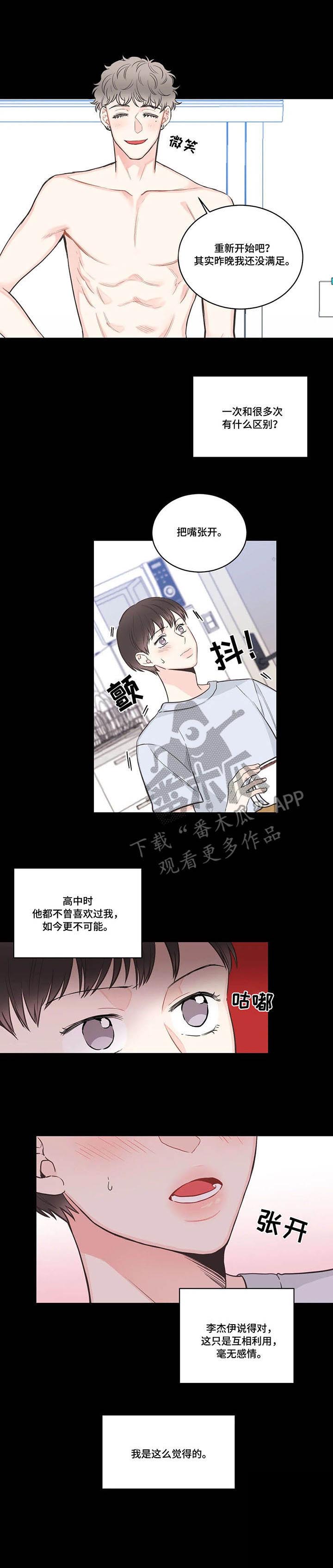 第37话8