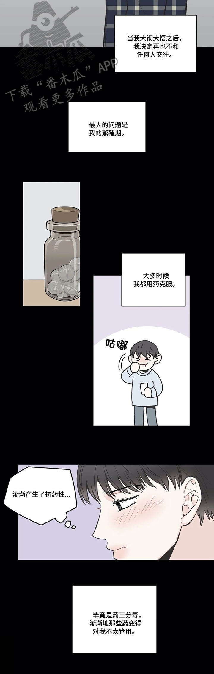 第35话4