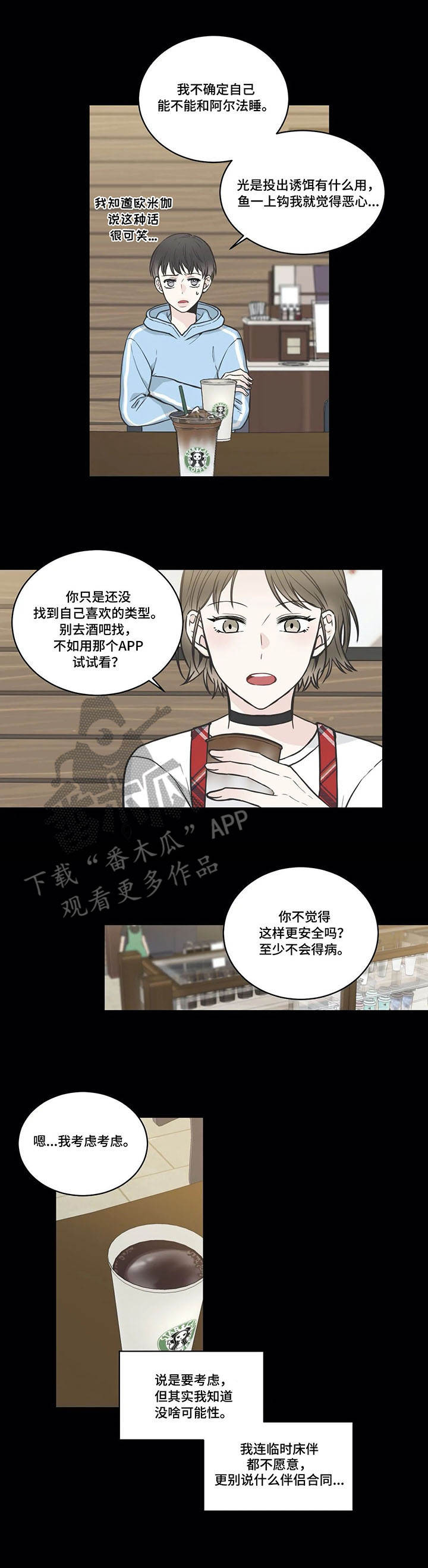 第35话8