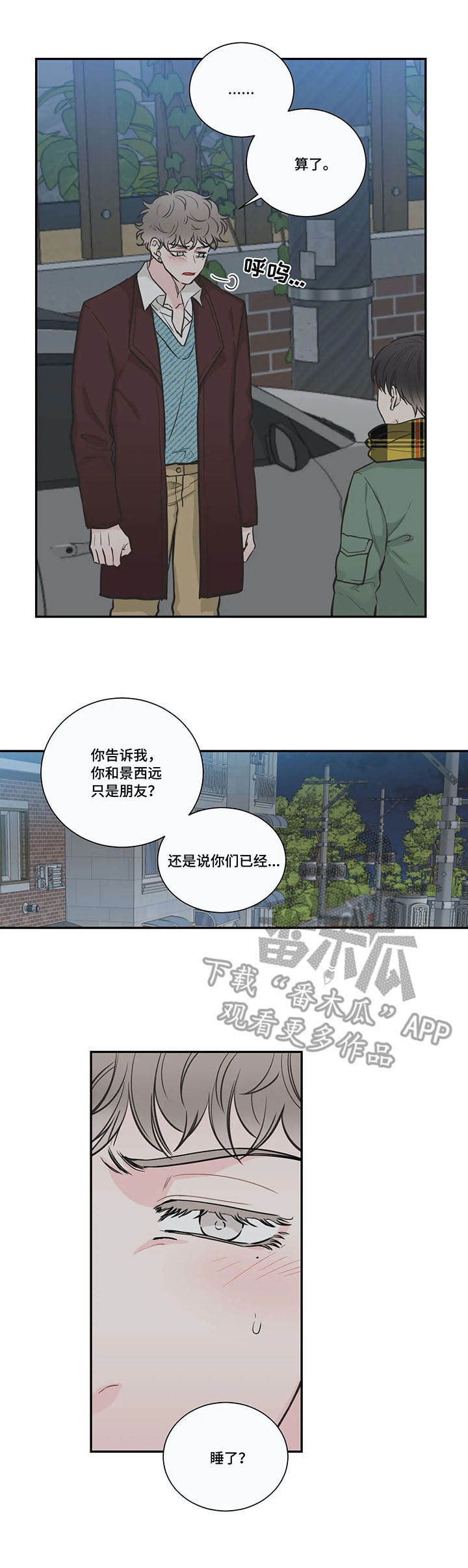 第34话3