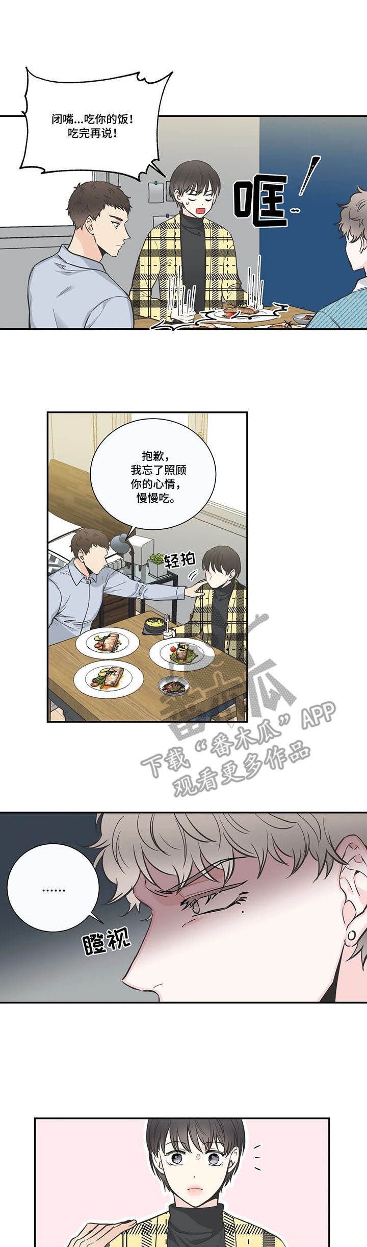 第33话2