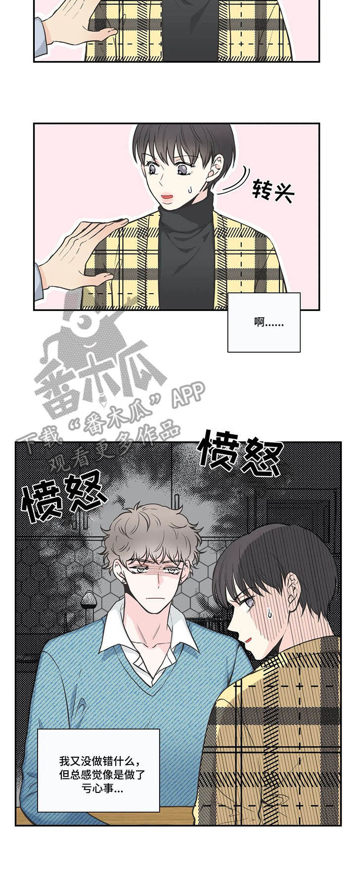 第33话3