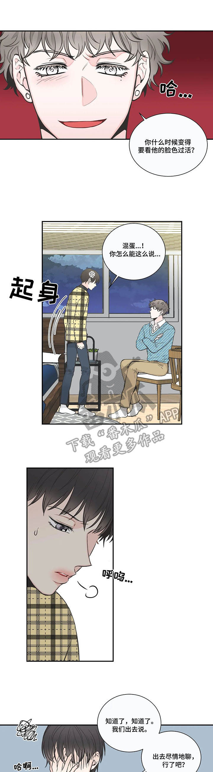 第33话6