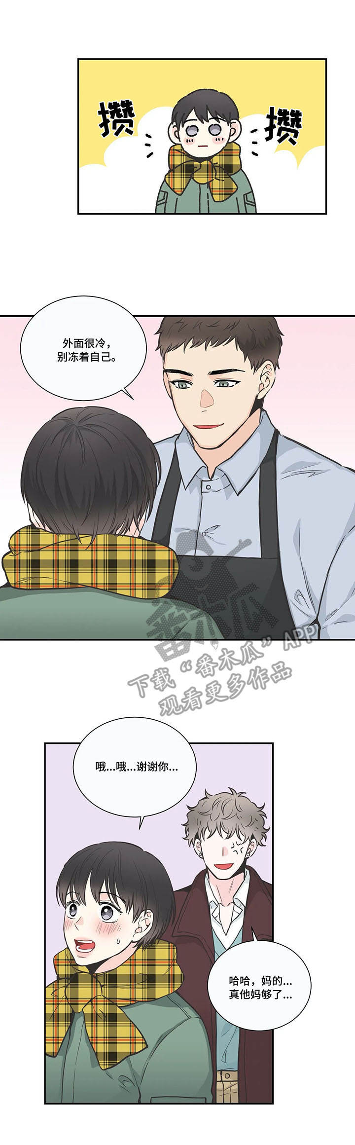 第33话8